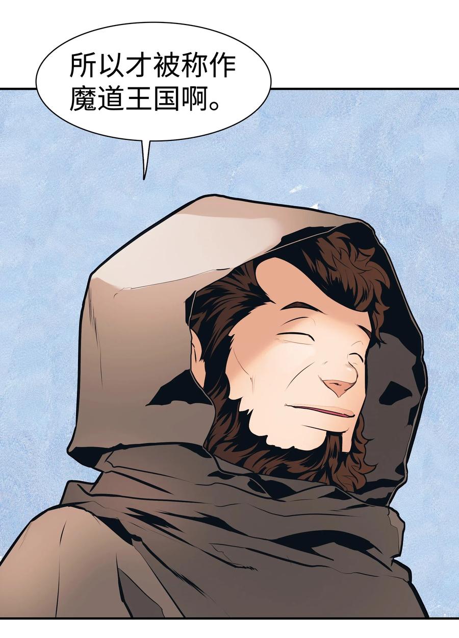 墨剑留香泰坦漫画,032 走过的路2图