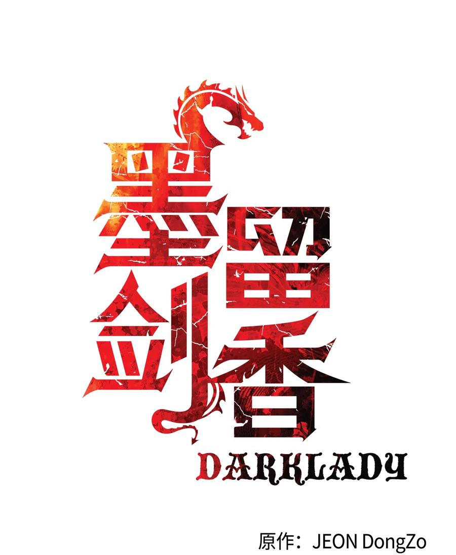 墨剑江湖月照露白探索任务讲解漫画,025 强悍实力2图
