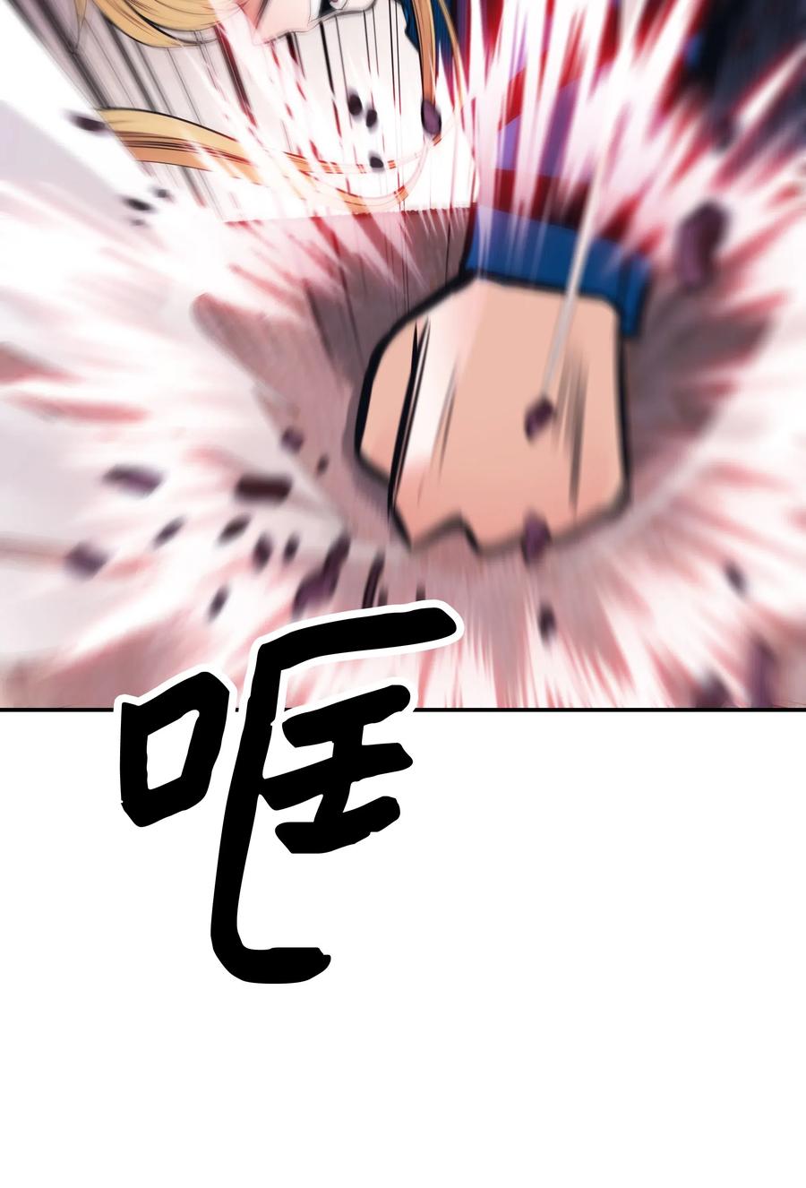 墨剑江湖月照露白探索任务讲解漫画,053 声音的主人2图