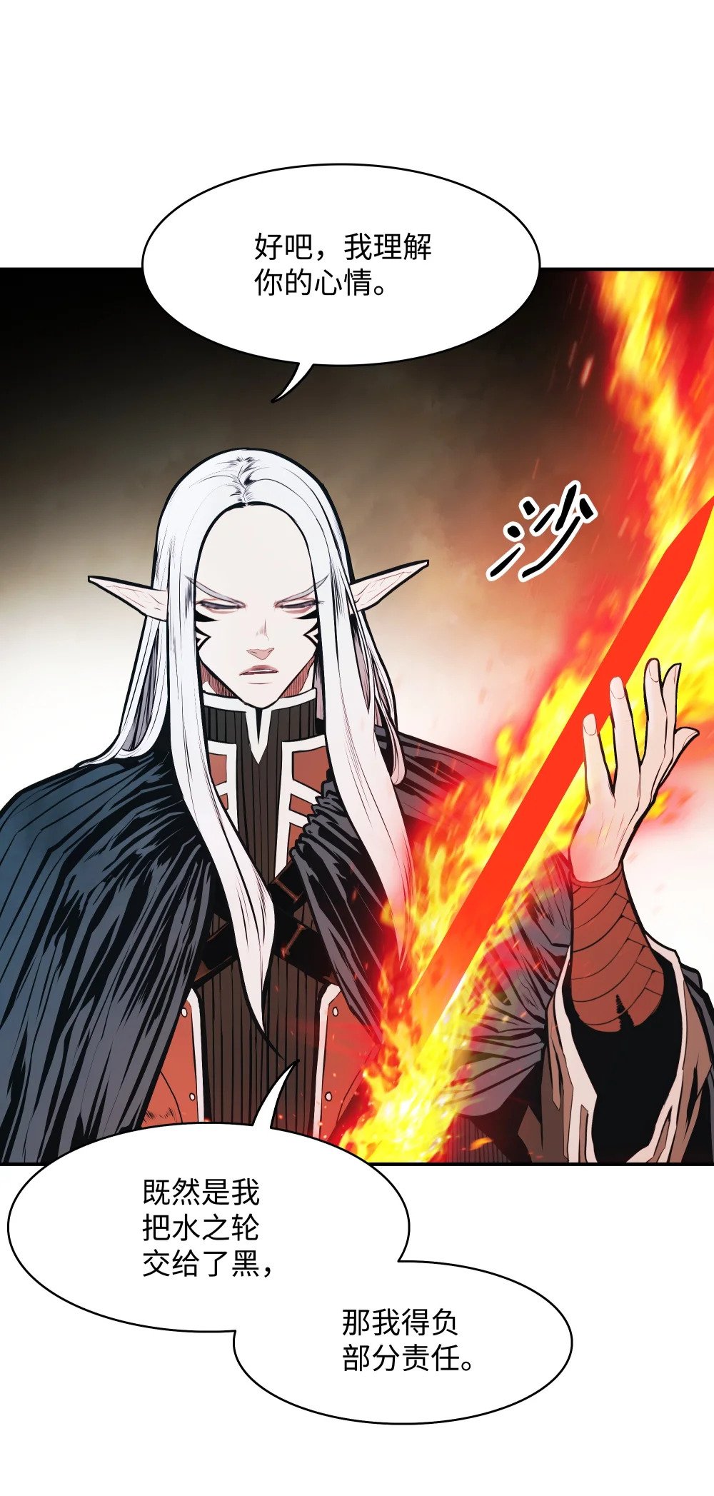 墨剑留香泰坦漫画,164 成功脱险2图