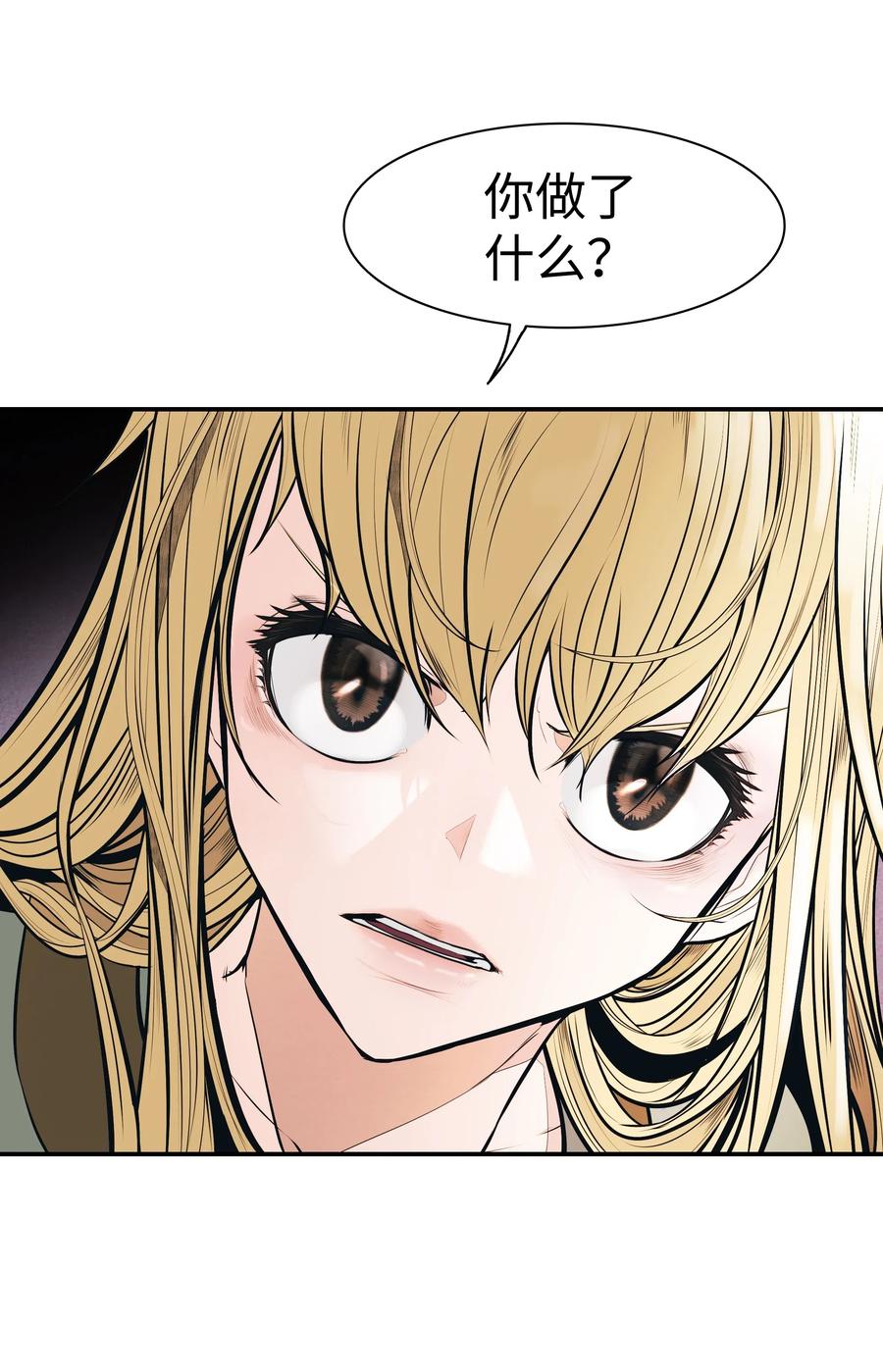 墨剑留香泰坦漫画,039 不速之客2图