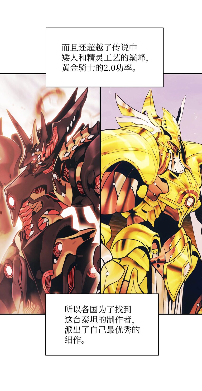 墨剑留香泰坦漫画,134 万流归宗2图
