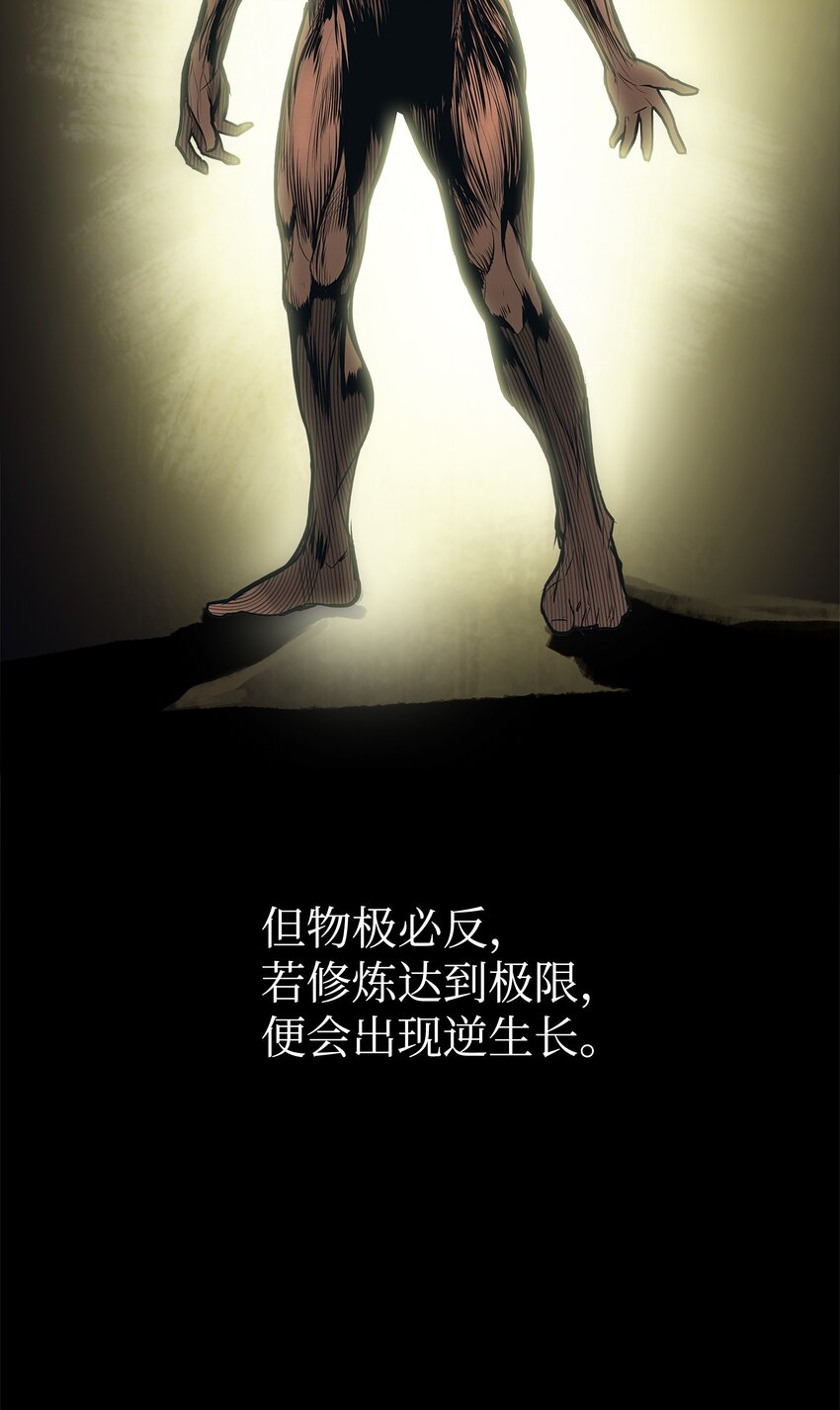 墨剑留香泰坦漫画,000 称霸武林1图