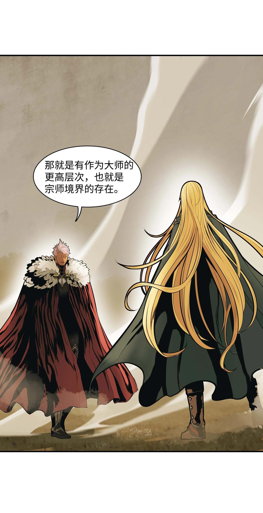 墨剑留香泰坦漫画,070 与泰坦对决1图