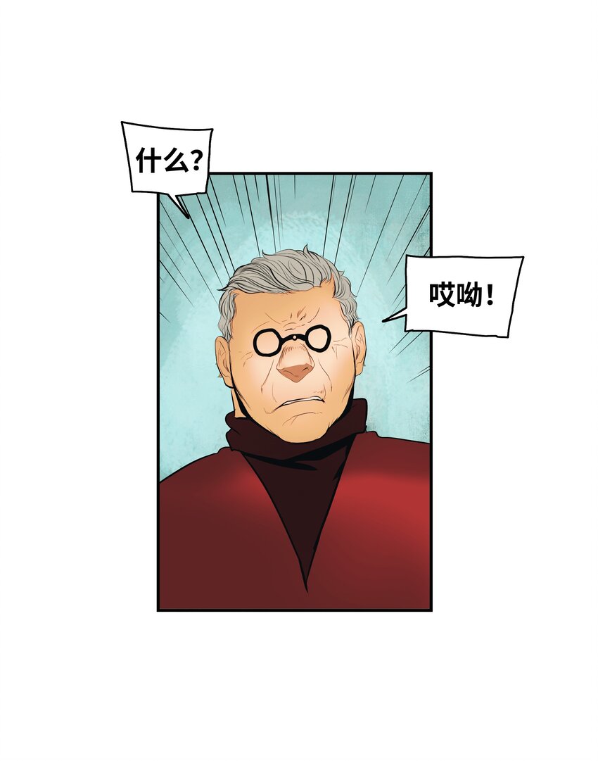 墨剑留香泰坦漫画,013 龙之心2图
