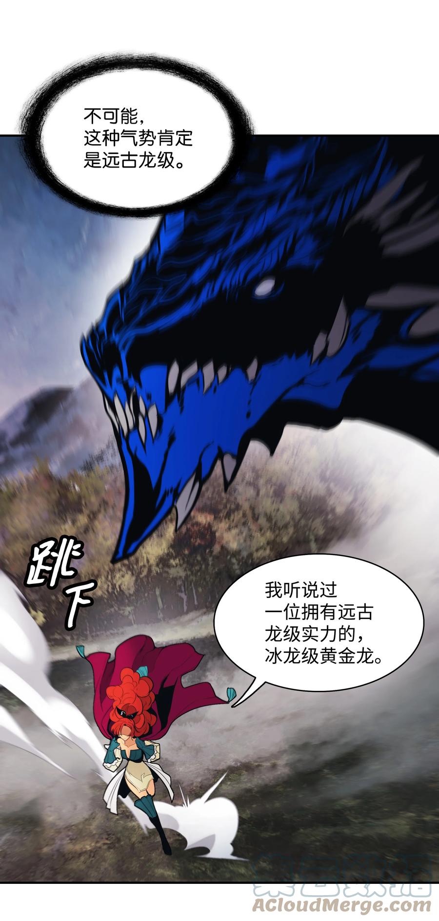 墨剑留香小说原著漫画,102 止战2图