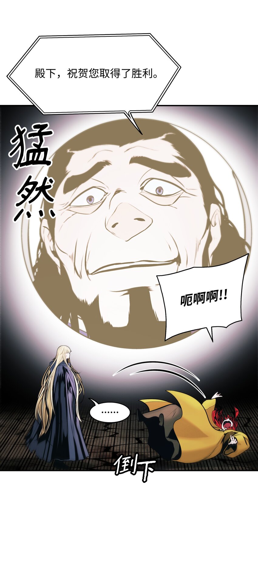 墨剑留香泰坦漫画,136 收复旧都1图