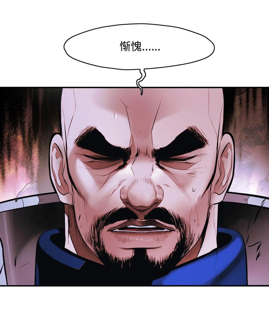 墨剑江湖月照露白探索任务讲解漫画,193 奸细还是叛徒2图
