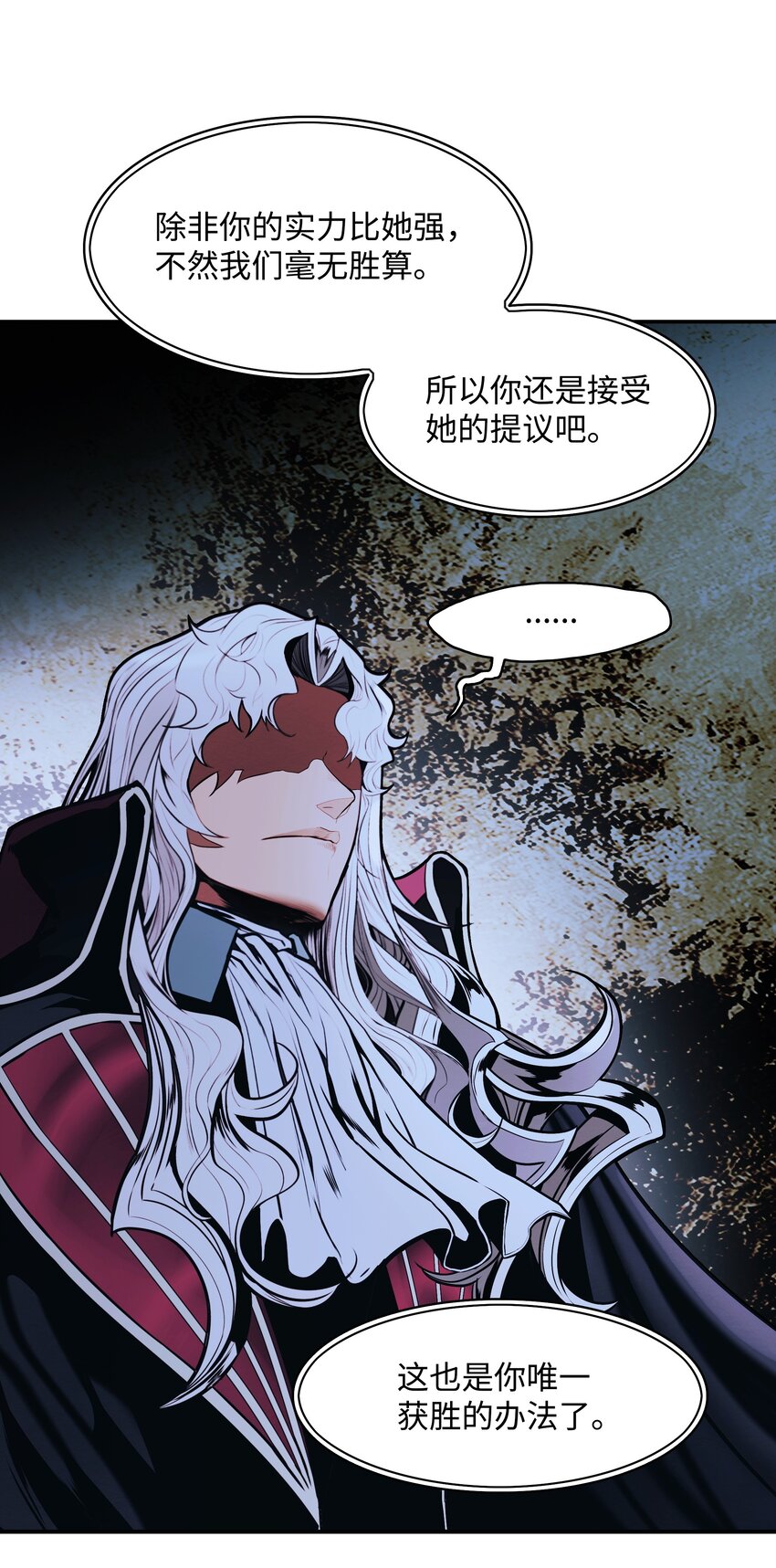 墨剑江湖月照露白探索任务讲解漫画,134 万流归宗1图