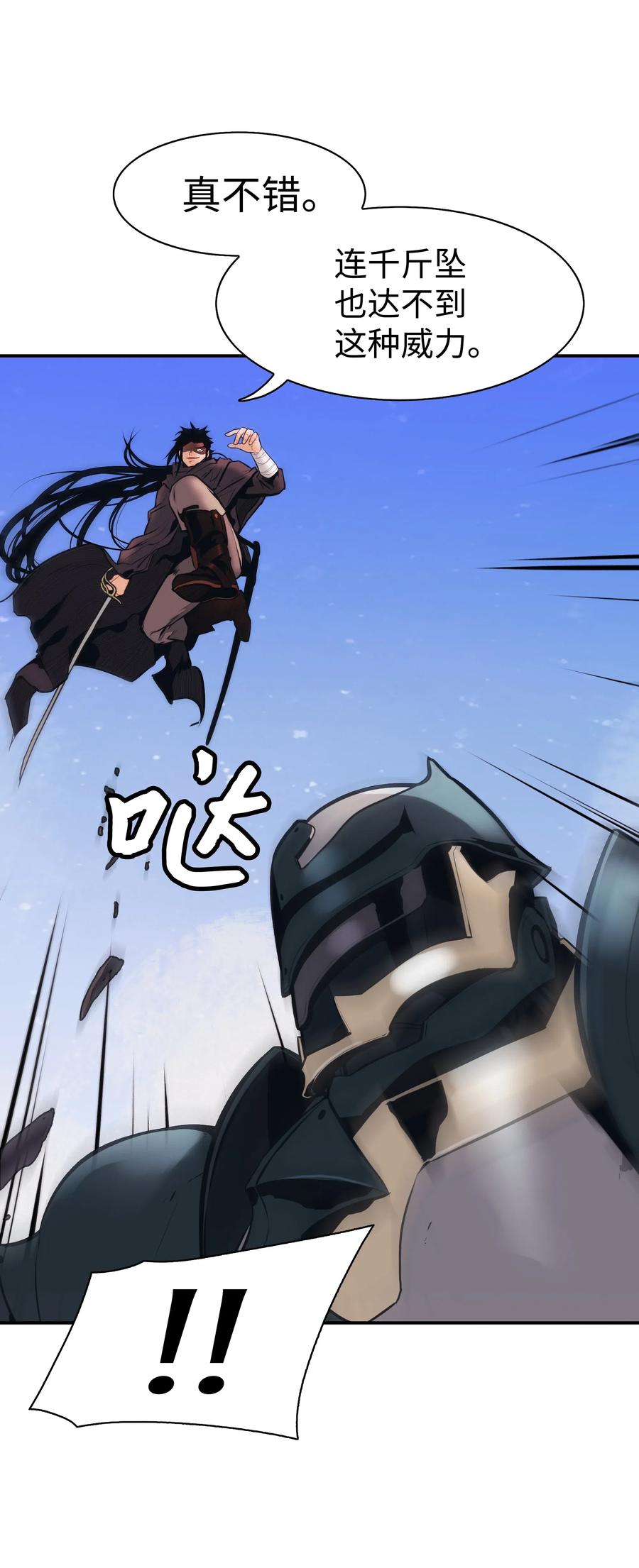 墨剑留香泰坦漫画,024 强者之心1图