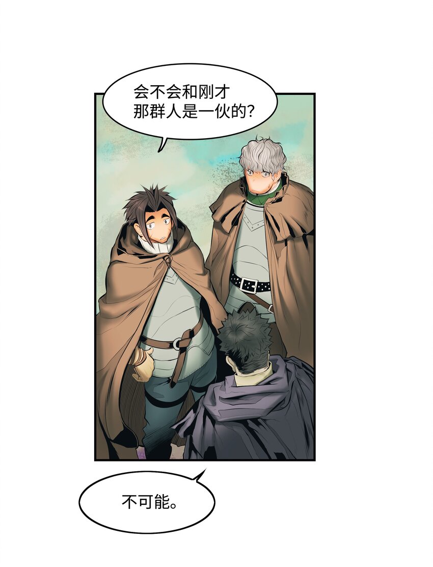 墨剑留香泰坦漫画,011 奇怪的女孩1图