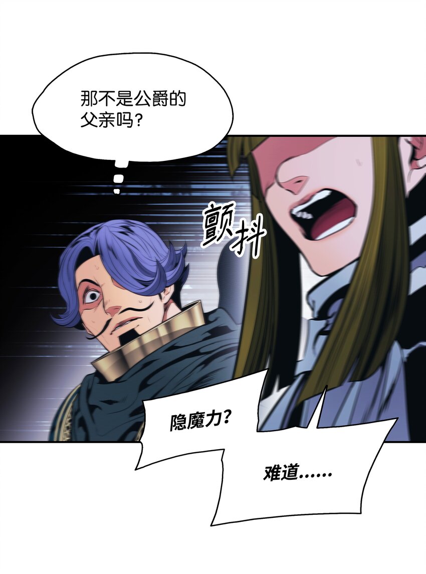 墨剑留香泰坦漫画,121 开战1图