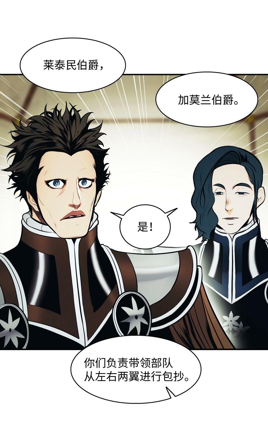 墨剑留香泰坦漫画,184 撤回侦察组1图