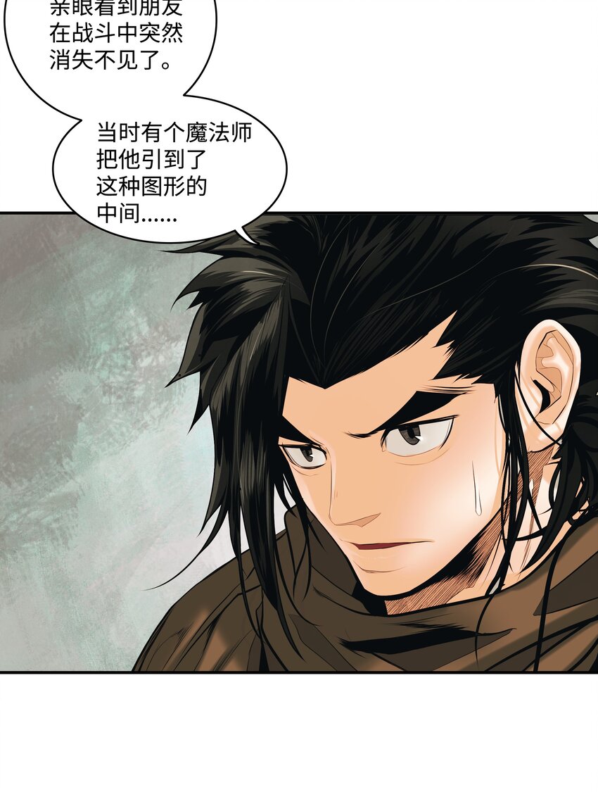 墨剑留香泰坦漫画,013 龙之心1图
