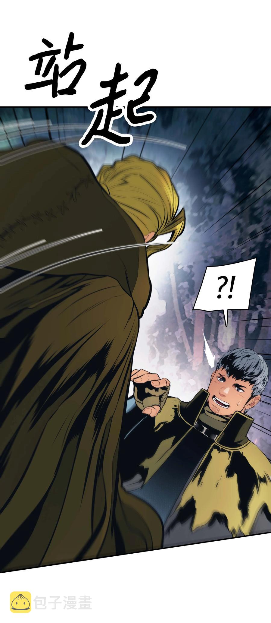墨剑留香泰坦漫画,086 绿龙洞穴1图
