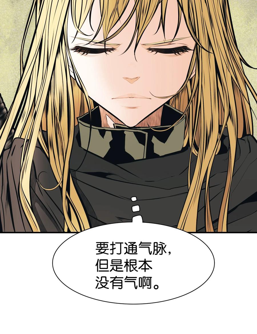 墨剑留香漫画,036 玄境高手2图