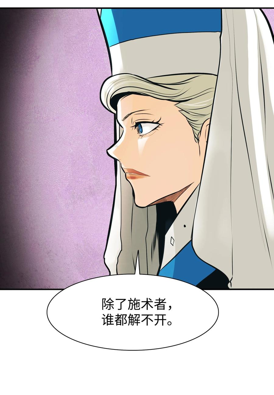 墨剑留香泰坦漫画,030 颓废1图