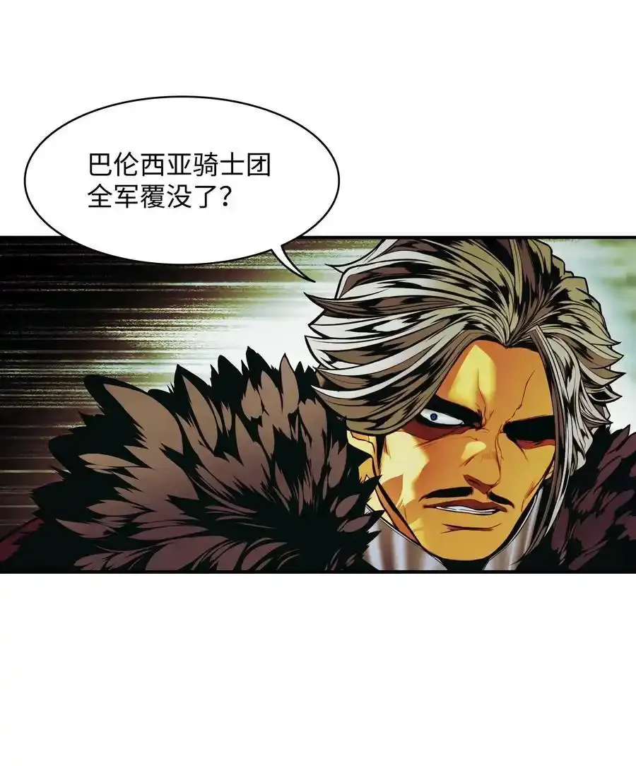 墨剑留香泰坦漫画,205 巨龙之子？1图