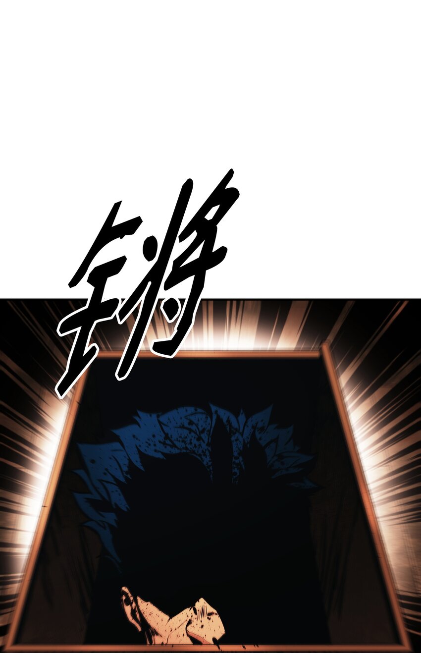 墨剑留香泰坦漫画,138 真正的敌人1图