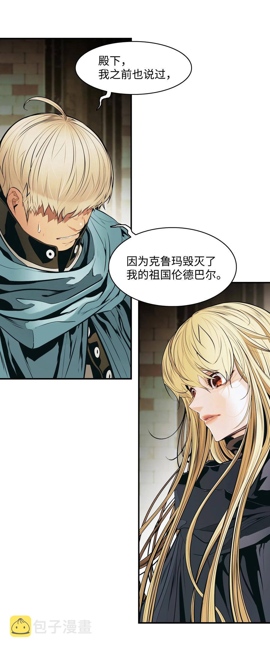 墨剑留香泰坦漫画,108 杀气2图