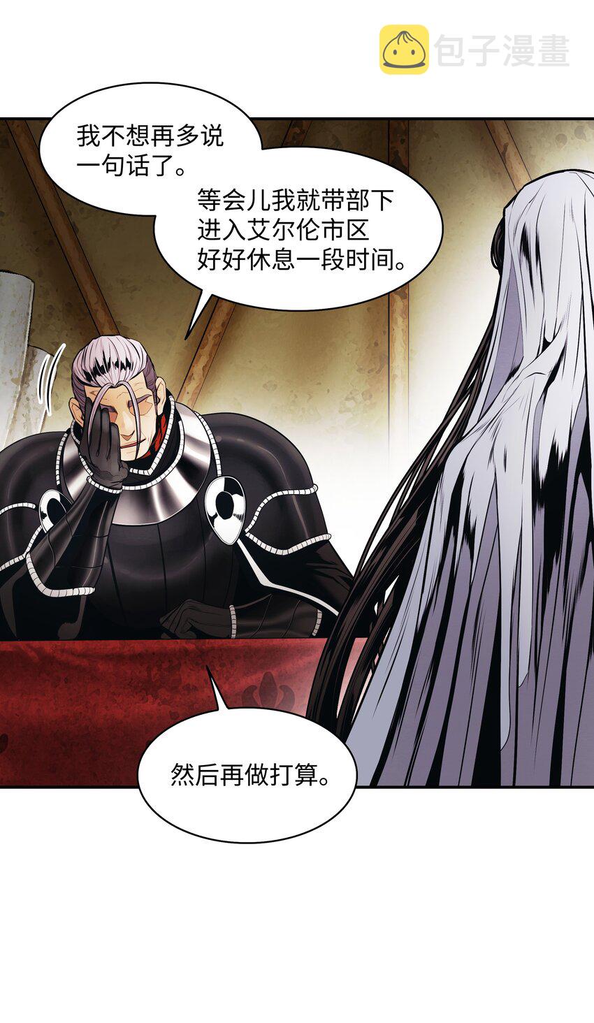 墨剑留香泰坦漫画,126 龙威2图