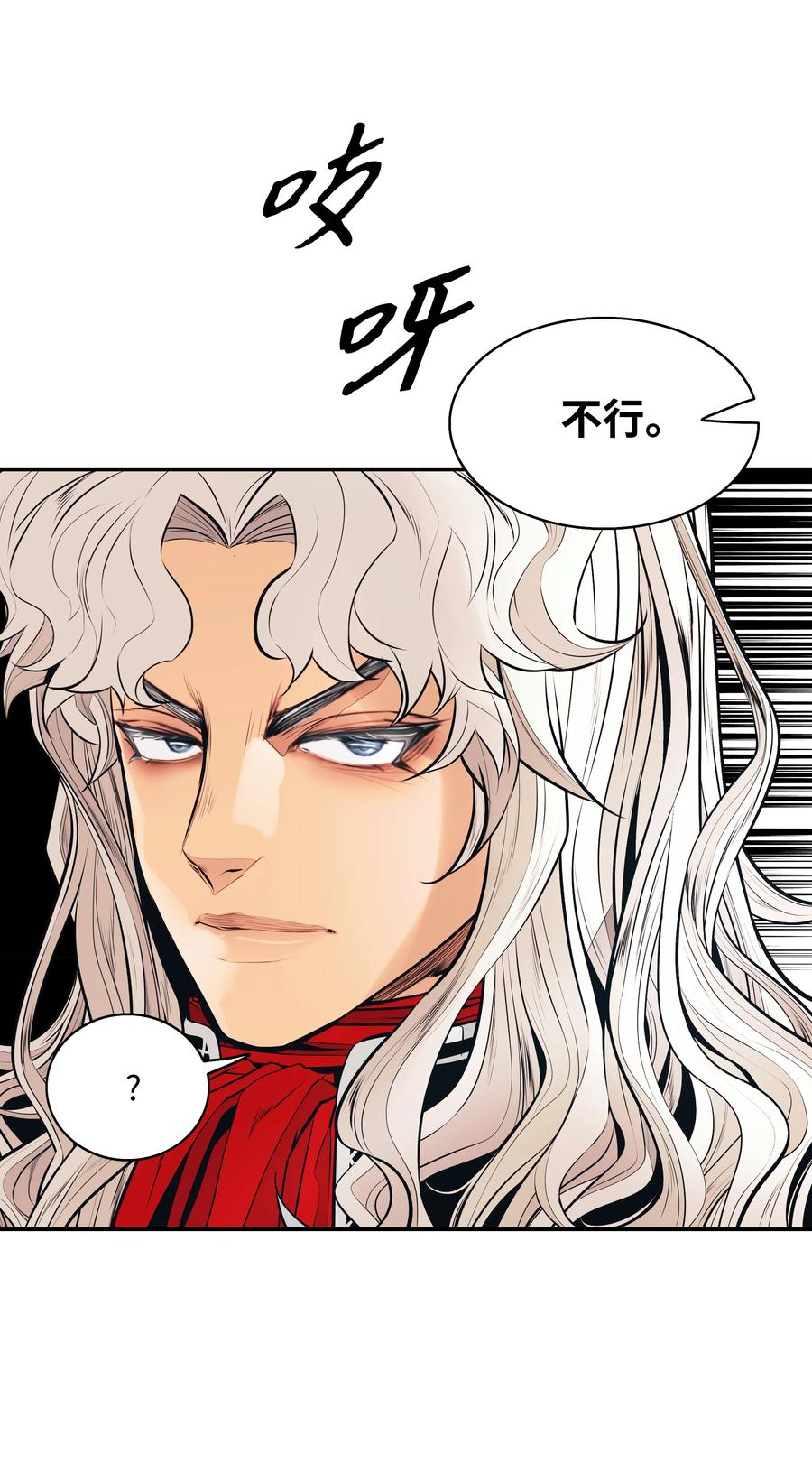 墨剑留香泰坦漫画,099 故乡2图