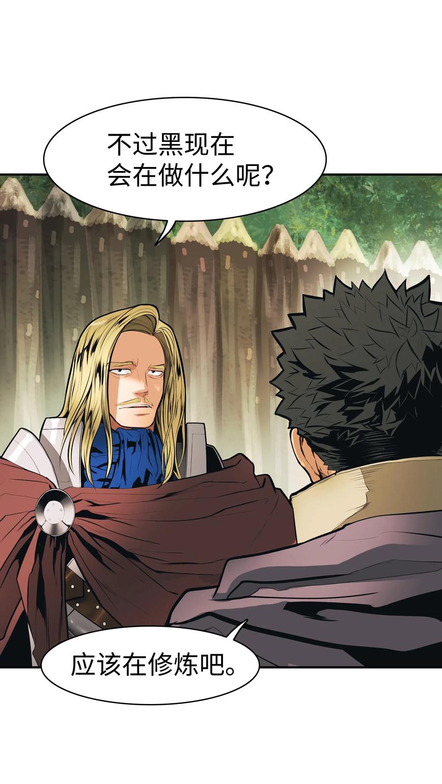 墨剑留香泰坦漫画,056 祭品2图