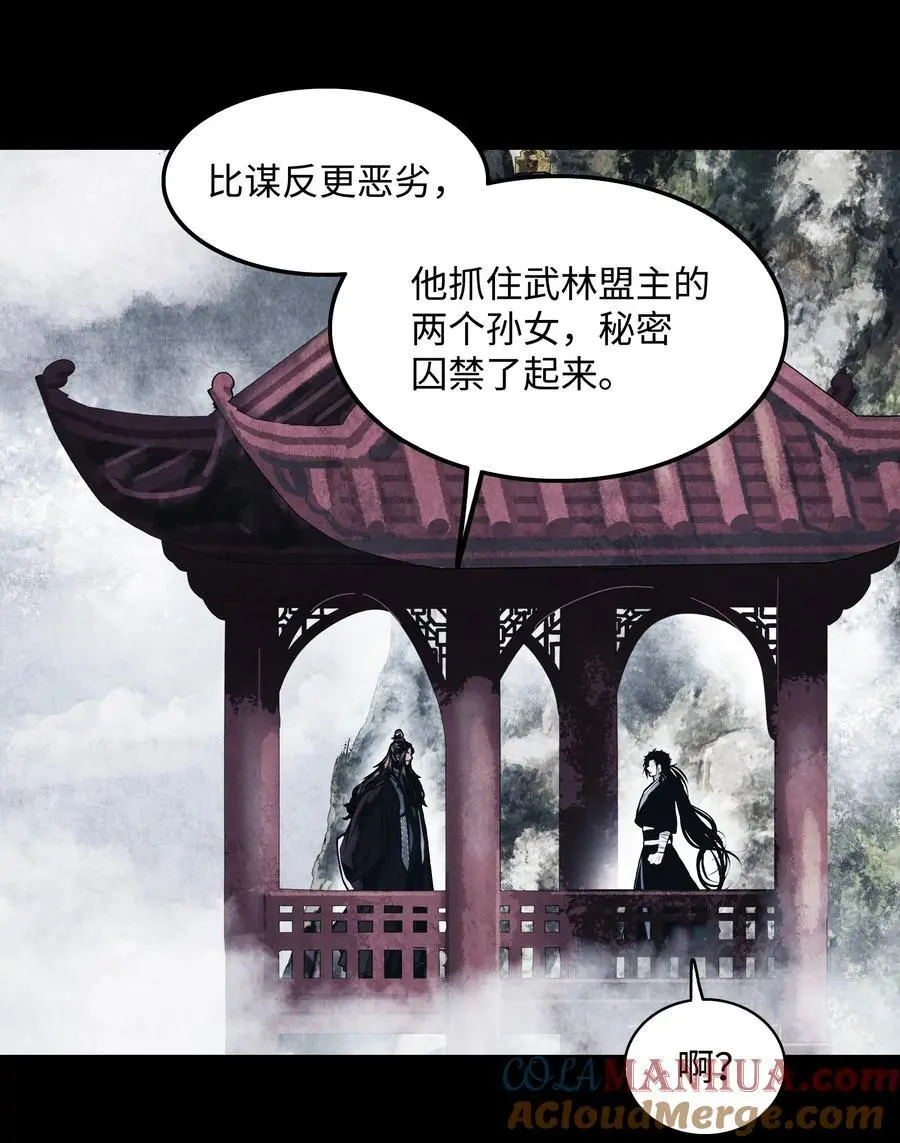 墨剑留香泰坦漫画,194 背叛1图