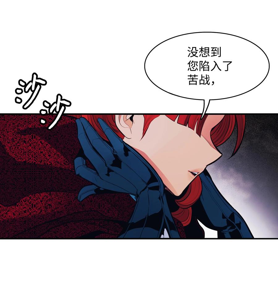 墨剑留香泰坦漫画,102 止战1图