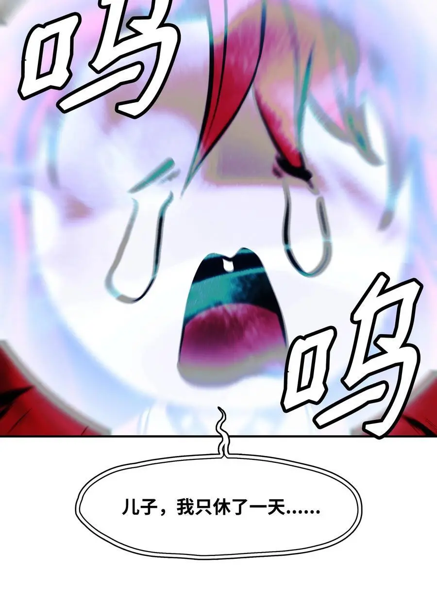 墨剑留香泰坦漫画,197 军事会议1图