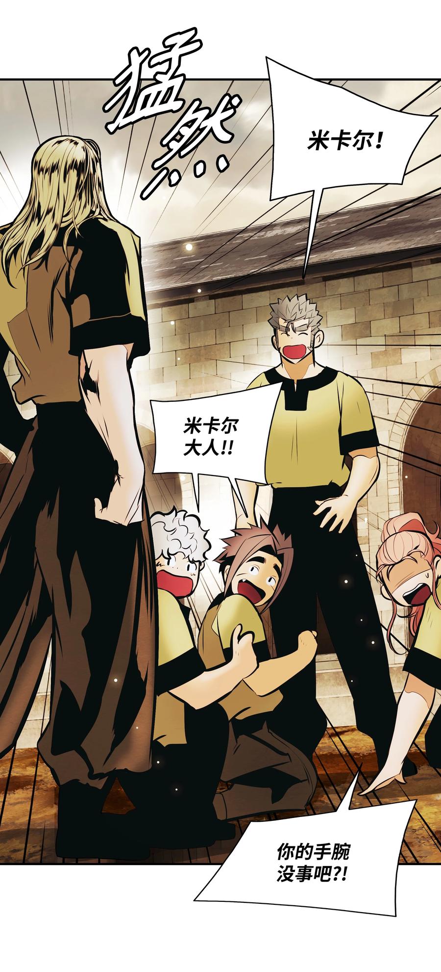 墨剑江湖月照露白探索任务讲解漫画,110 测试实力2图