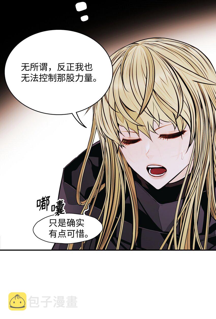 墨剑留香泰坦漫画,137 修复佩刀1图