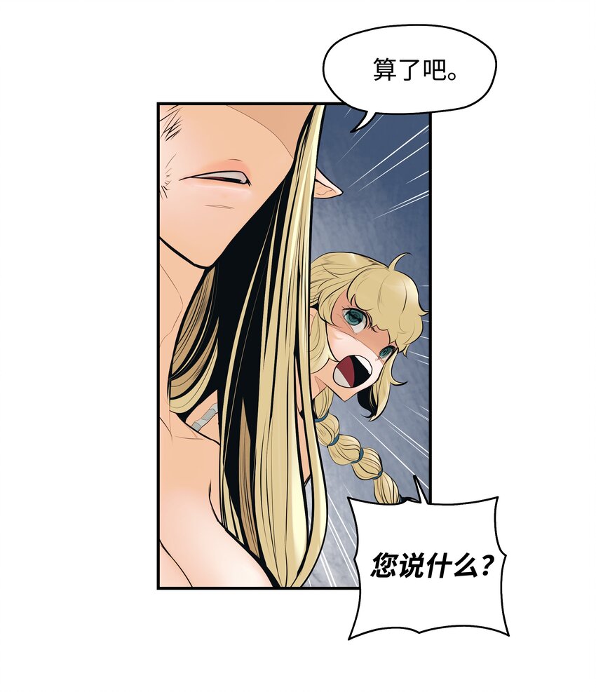 墨剑留香泰坦漫画,008 激战2图
