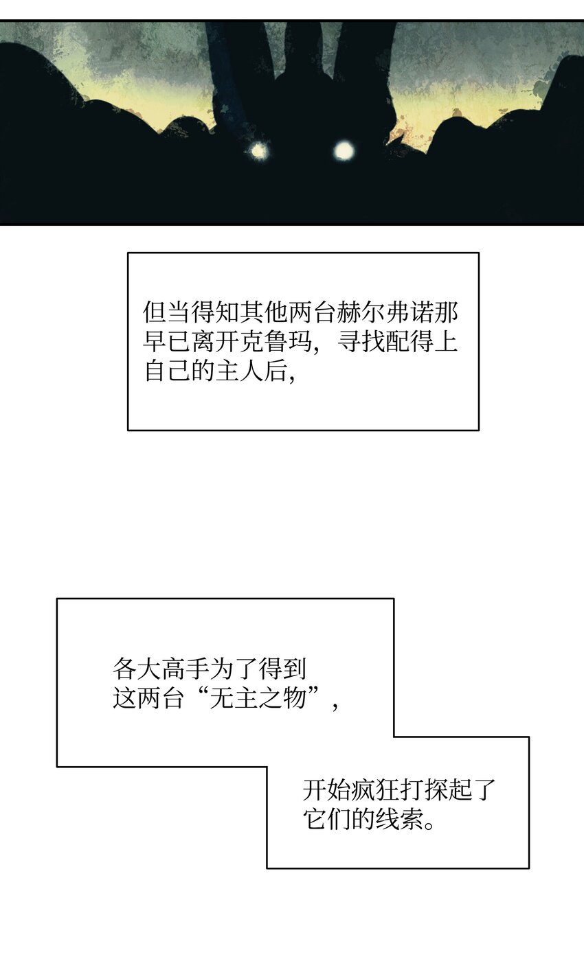 墨剑留香泰坦漫画,134 万流归宗1图