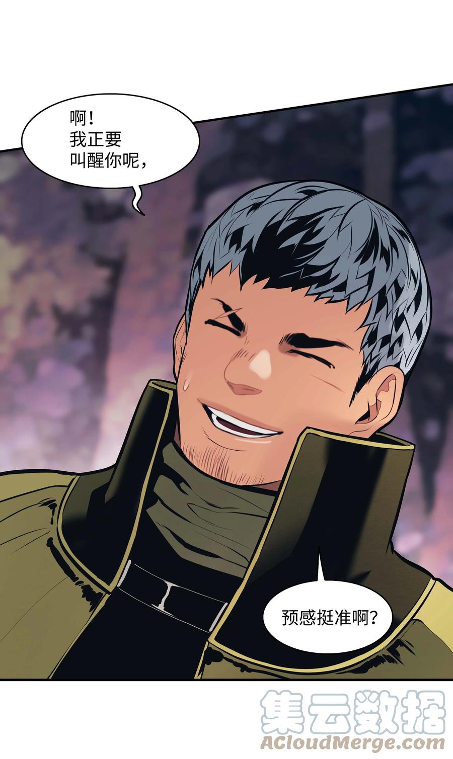 墨剑留香泰坦漫画,086 绿龙洞穴2图