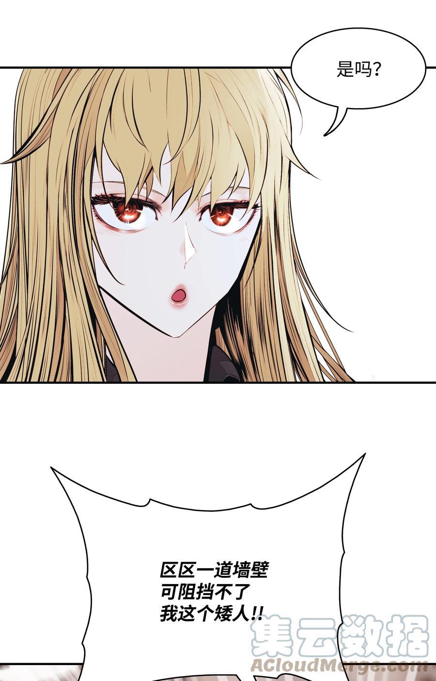 墨剑留香泰坦漫画,111 重建城墙2图