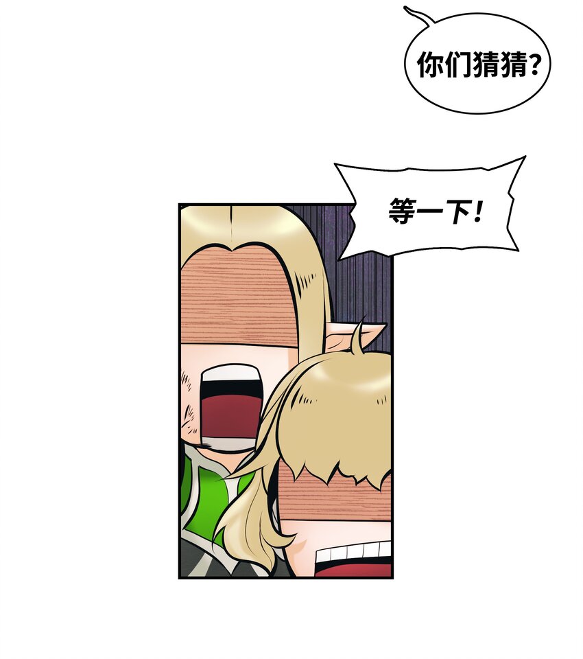 墨剑留香泰坦漫画,008 激战1图