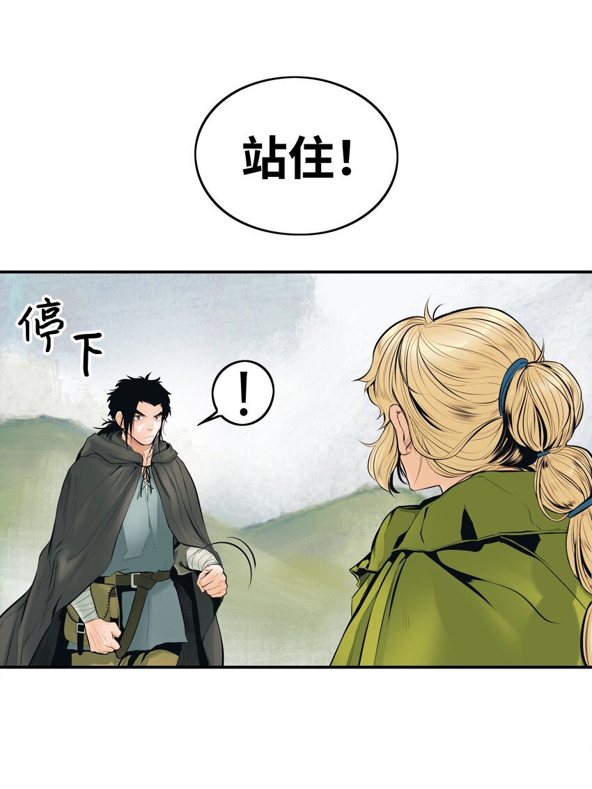 墨剑留香泰坦漫画,004 抢劫2图