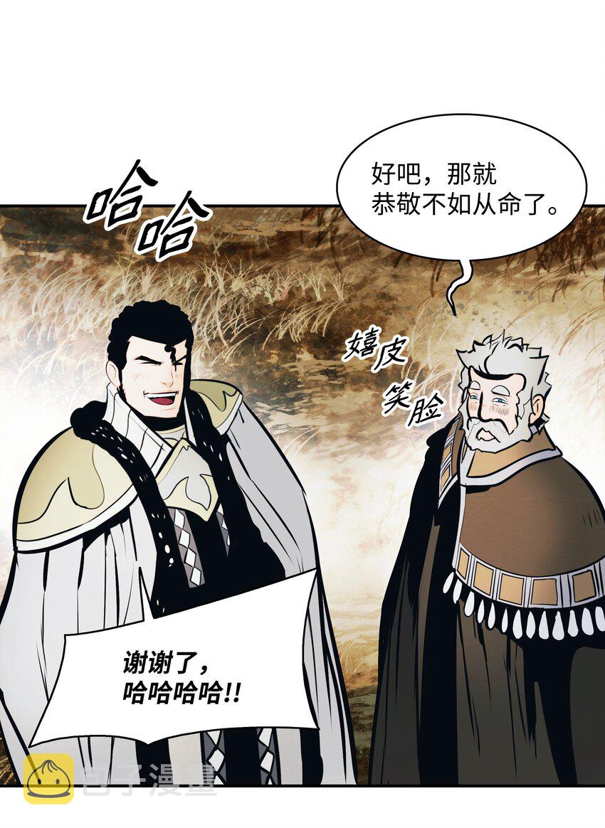 墨剑留香漫画,118 流星2图