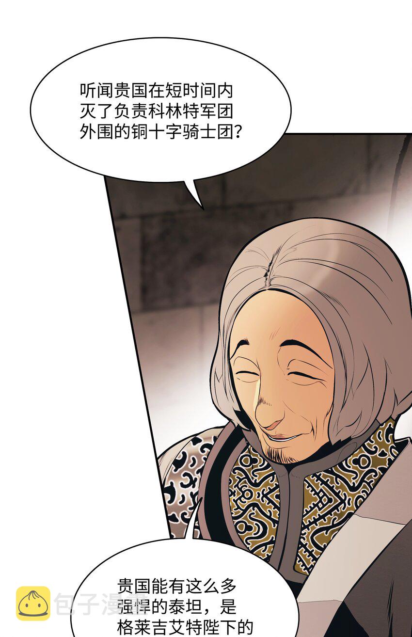 墨剑留香泰坦漫画,144 拯救计划2图