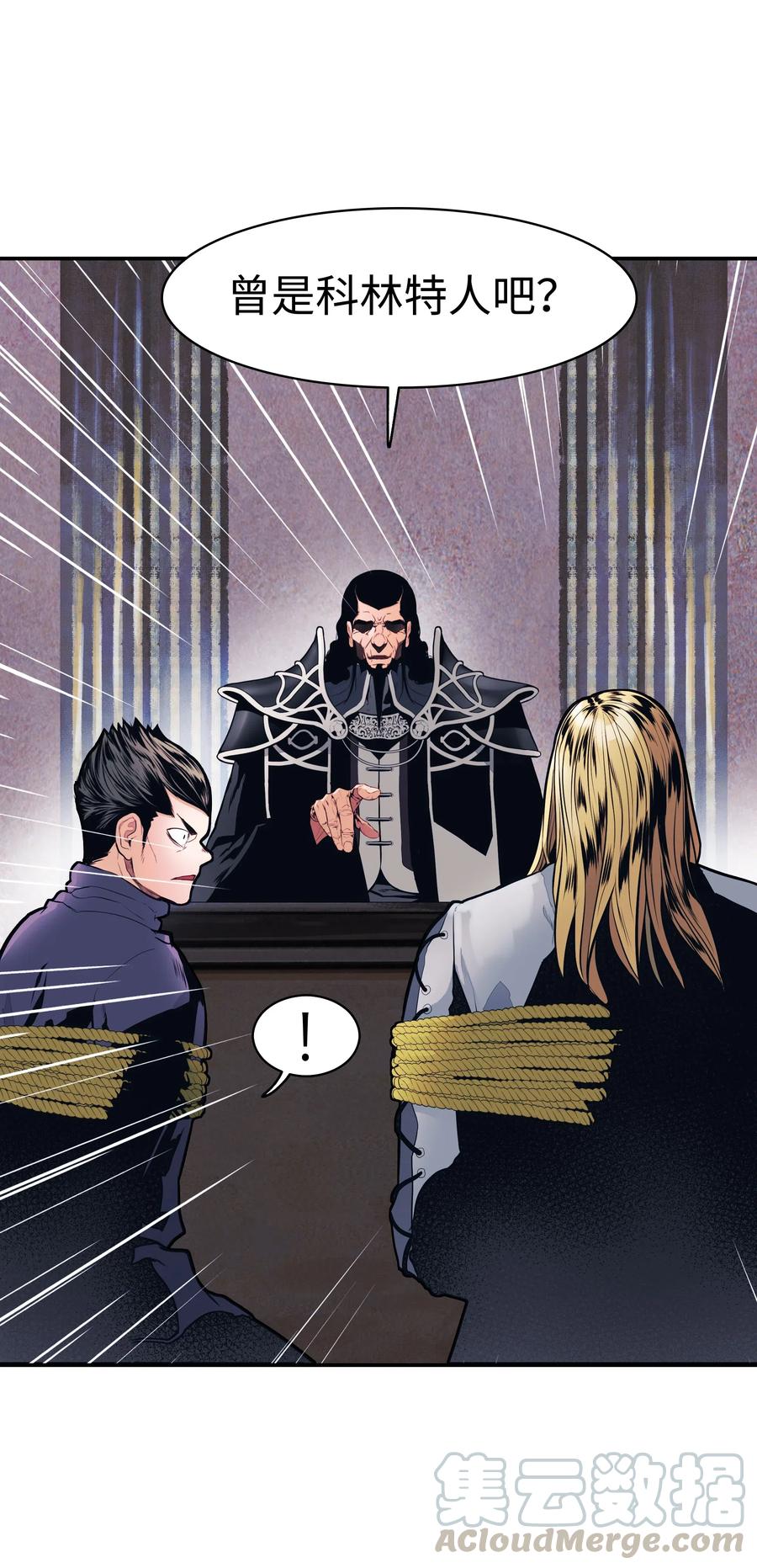 墨剑留香泰坦漫画,042 精神魔法1图