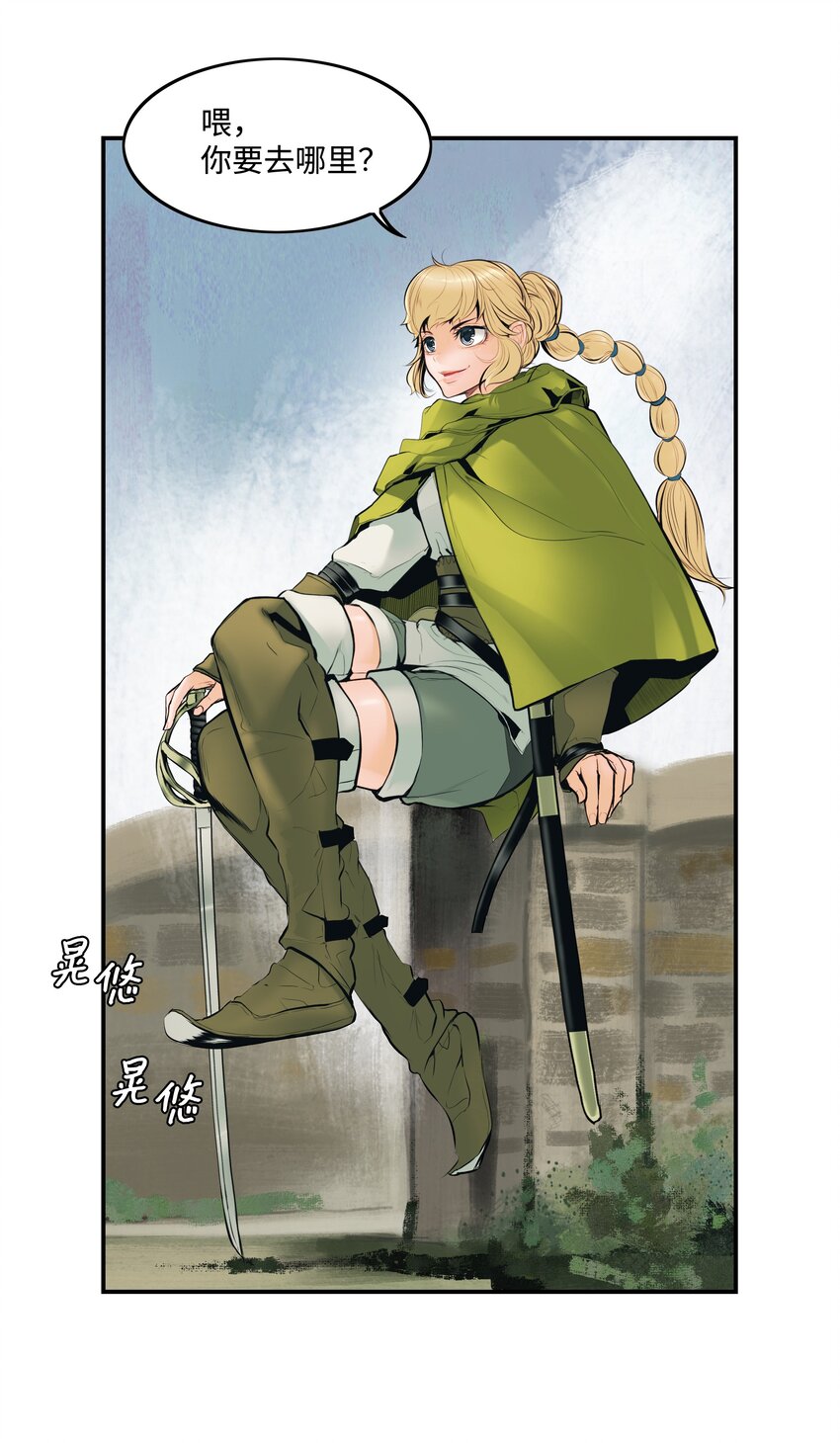 墨剑留香泰坦漫画,004 抢劫1图