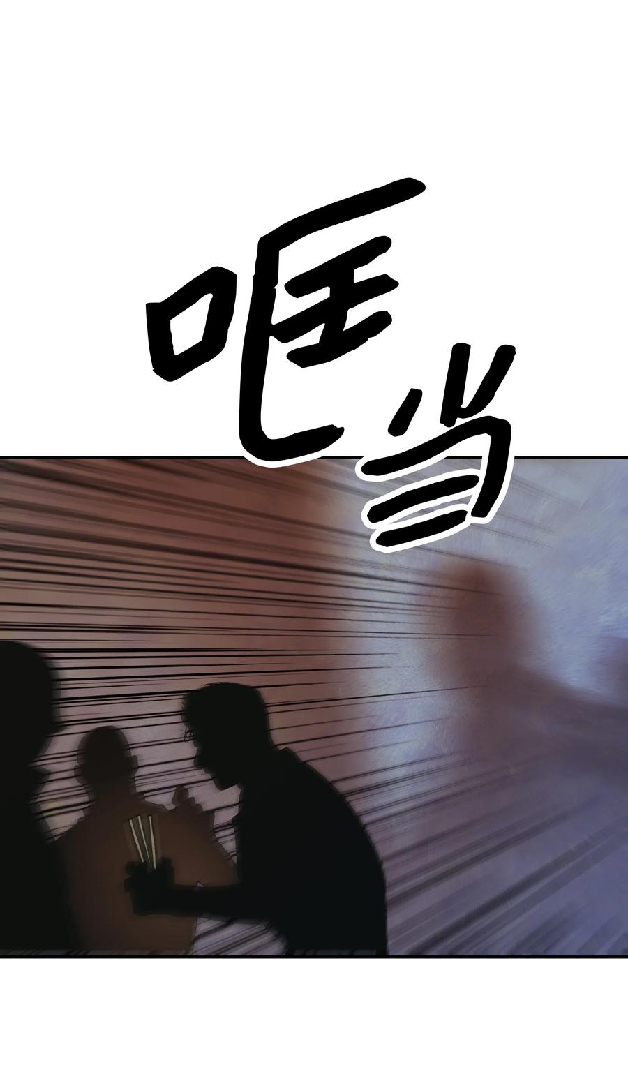 墨剑留香泰坦漫画,031 营救1图