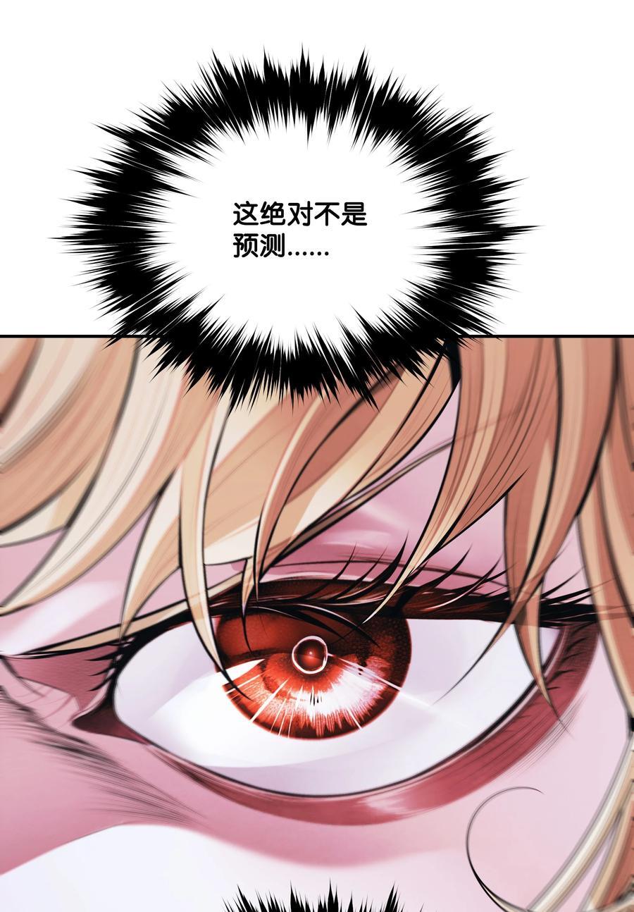 墨剑江湖月照露白探索任务讲解漫画,193 奸细还是叛徒2图