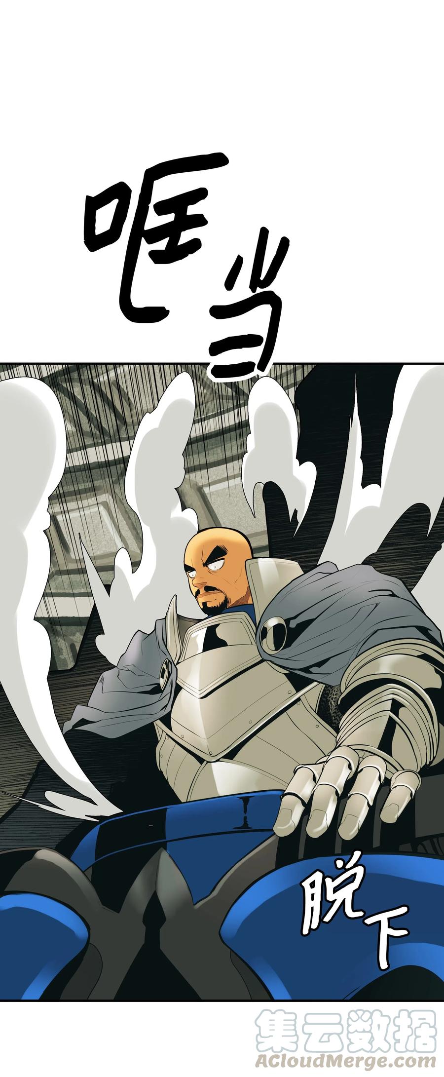 墨剑留香泰坦漫画,034 寻找蓝龙1图