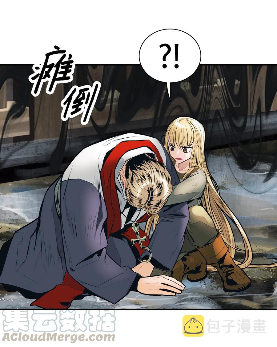 墨剑留香泰坦漫画,039 不速之客1图