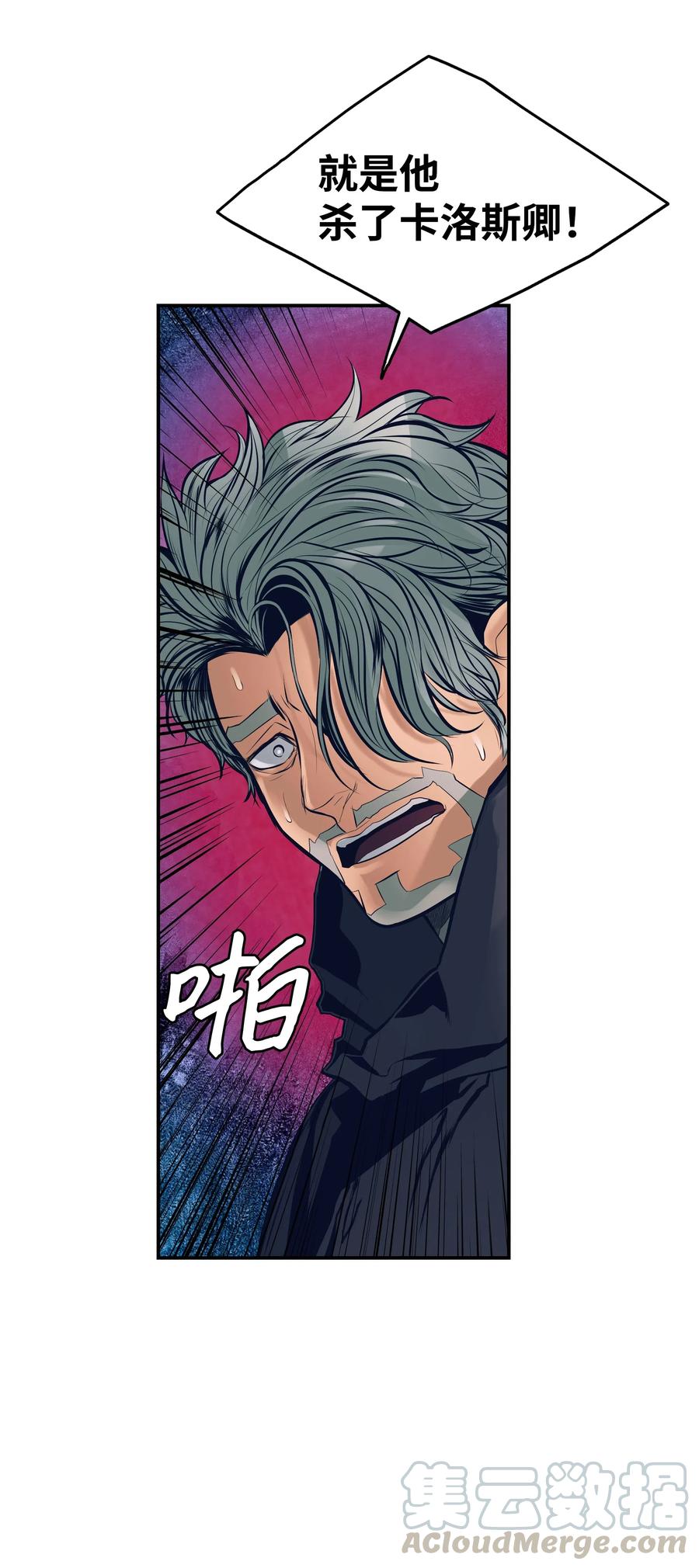 墨剑留香泰坦漫画,020 泰坦1图