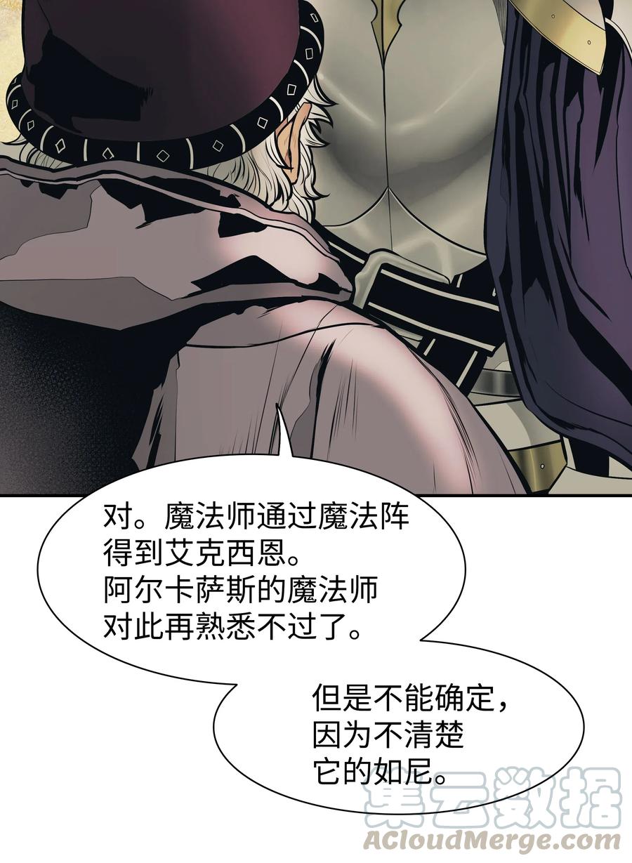 墨剑江湖月照露白探索任务讲解漫画,038 再见，宫廷魔法师1图