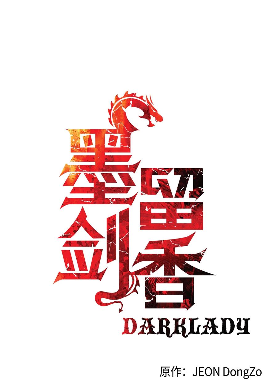 墨剑留香泰坦漫画,070 与泰坦对决2图