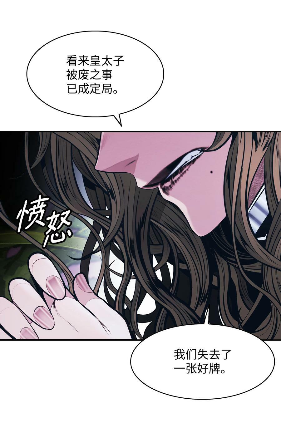 墨剑留香泰坦漫画,180 儿子的请求1图